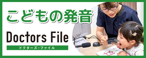 こどもの発音